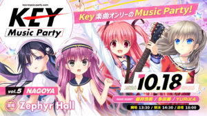 Key Music Party vol.1 OSAKA」の特典グッズおよび物販グッズの