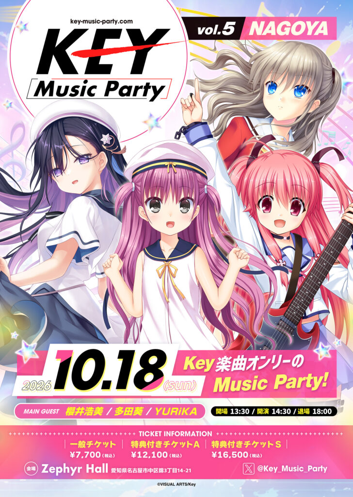 Keyファンに贈るスペシャル音楽イベント「Key Music Party vol.3」が